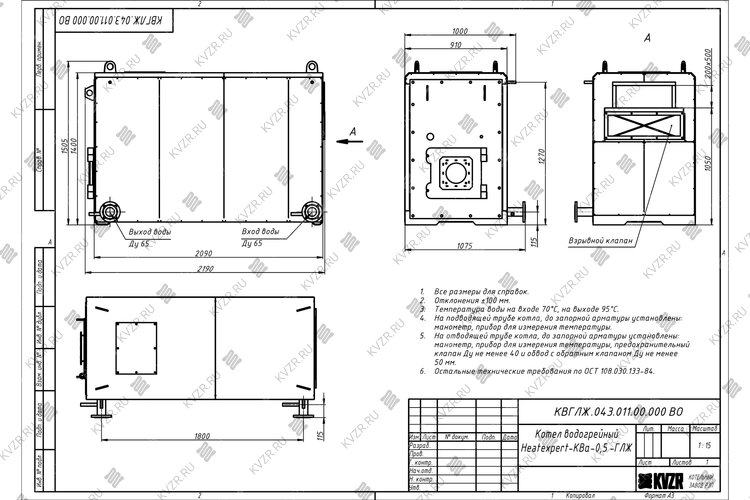Чертеж котла КВа 0.5 газ дизель