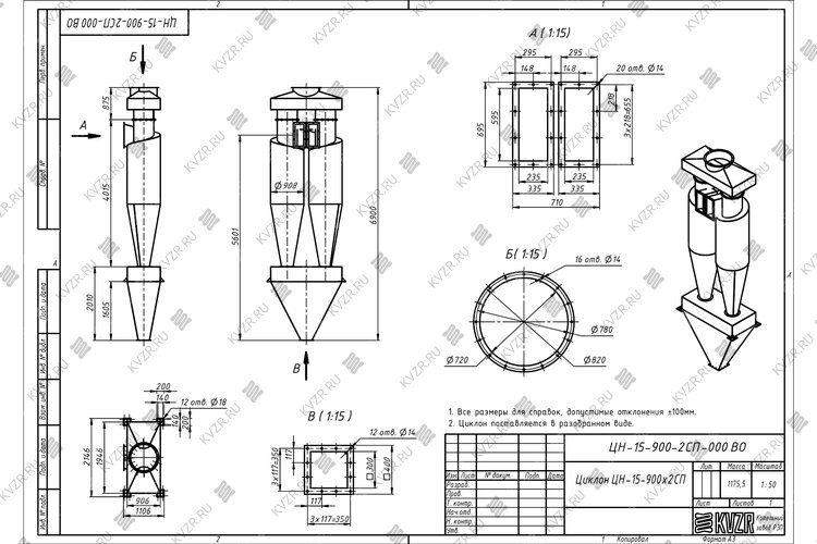 Чертеж циклона ЦН-15-900-2СП