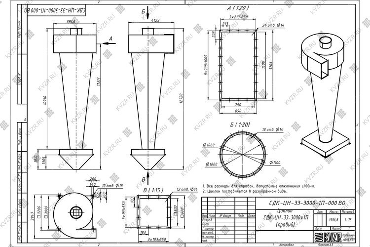 Чертеж циклона СДК-ЦН-33-3000-1П